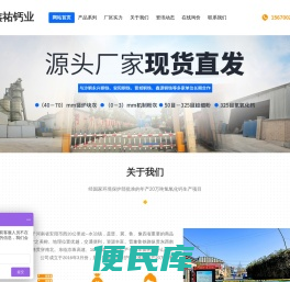 安阳市鑫祐钙业有限公司