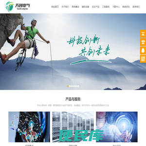 南京天普电气系统工程有限公司