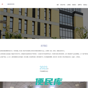 爱伊特外卖店