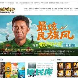 灿星娱乐网