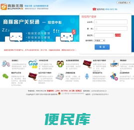 商脉客户关系通