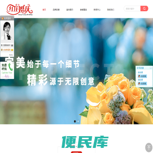 余杭婚庆