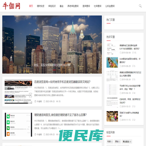 牛伽网