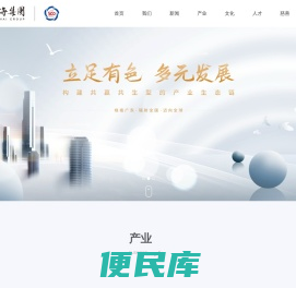 广东兴海投资集团有限公司