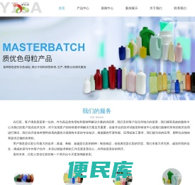 化妆品色母粒