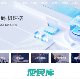 app开发公司