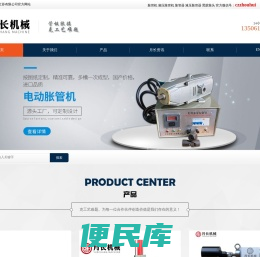 液压胀管机,数控机械胀管机,电动胀管机