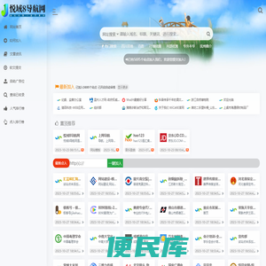 悦域8导航网