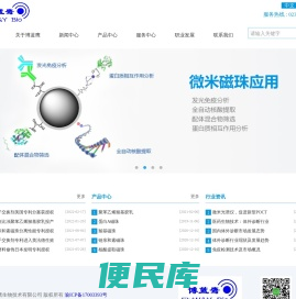 发光免疫磁珠　链亲和素磁珠