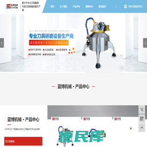 铣刀研磨刀具切断机