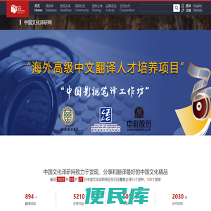 译研网