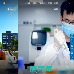 武汉生之源生物科技股份有限公司