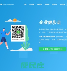 运动<font color='#ff7200'>步数</font>小程序