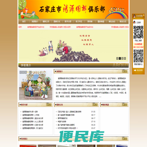 石家庄围棋培训