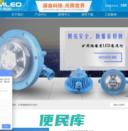 LED免维护防爆灯、矿用LED巷道灯、掘进机照明灯、电机车照明灯、机车灯