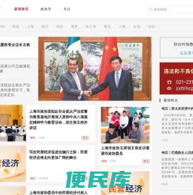 政协联线