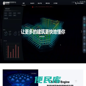 思锐物联：让更多的建筑更快地懂你
