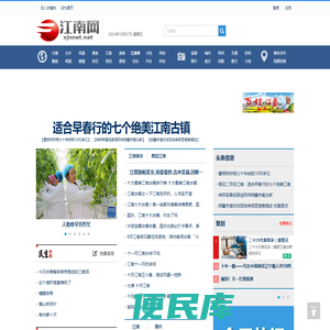 江南网