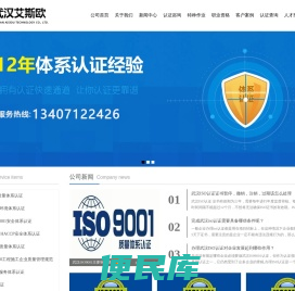 湖北武汉ISO认证