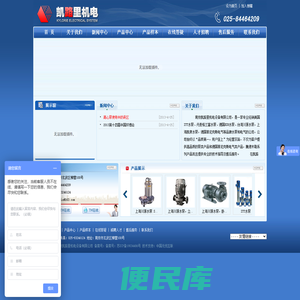 南京凯路里机电设备有限公司