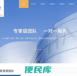 山西建筑资质代办