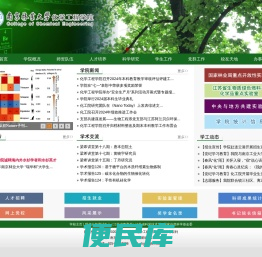 南京林业大学化学工程学院