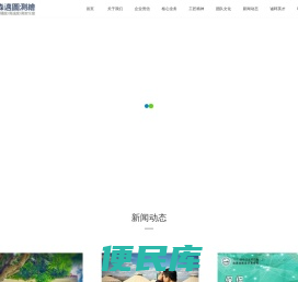 山东森迈图测绘地理信息有限公司