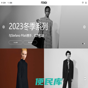 FENDI芬迪中国官网
