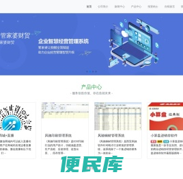 西安风驰软件科技有限公司官网