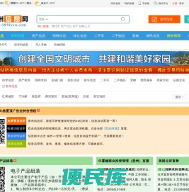 盘州信息网