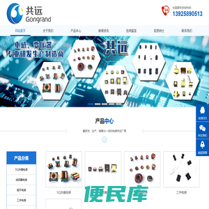中国扁平线共模电感,贴片电感,插件电感,绕线电感,电感线圈制造商,供应商,工厂