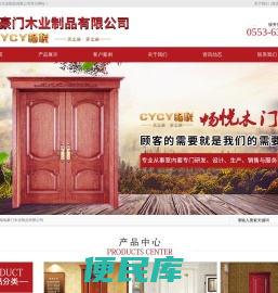 福临豪门木业制品有限公司