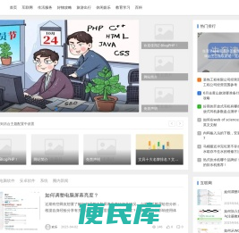 文欢网
