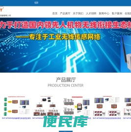 开关柜无线测温、无线温度测量