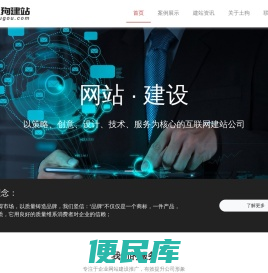 网站建设找土狗，十年建站经验。广州企业网站建设