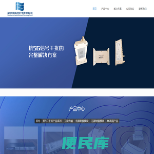 深圳市海拓达电子技术有限公司