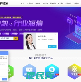 成都短信公司