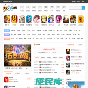 单机游戏