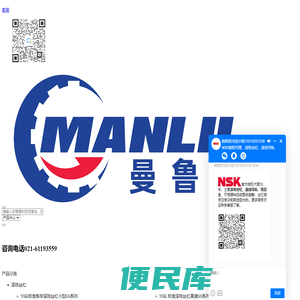 NSK导轨插座