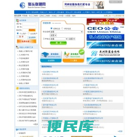 猎头公司,IT猎头公司,金融猎头公司,北京猎头公司,搜才猎头