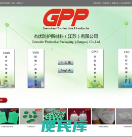 杰优防护新材料（江苏）有限公司