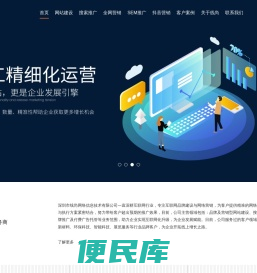 全网营销推广