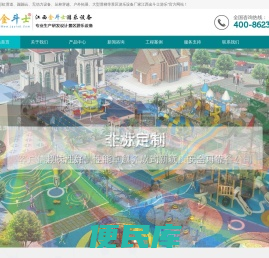 大型景区游乐设备设施厂家