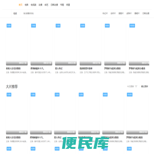 核桃影视