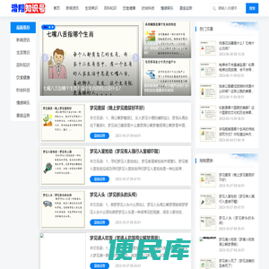 滑翔号知识网