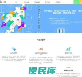 雪鹭课程表