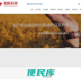 西安网站建设