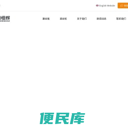 浙江万楹恒辉螺纹科技有限公司