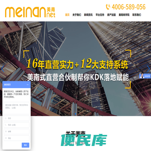 房产加盟品牌