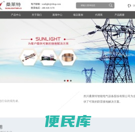 防雷接地工程